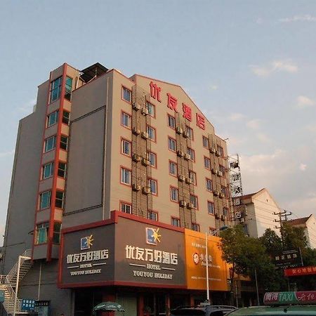 Huzhou Youyou Holiday Hotel Nanxun Eksteriør billede